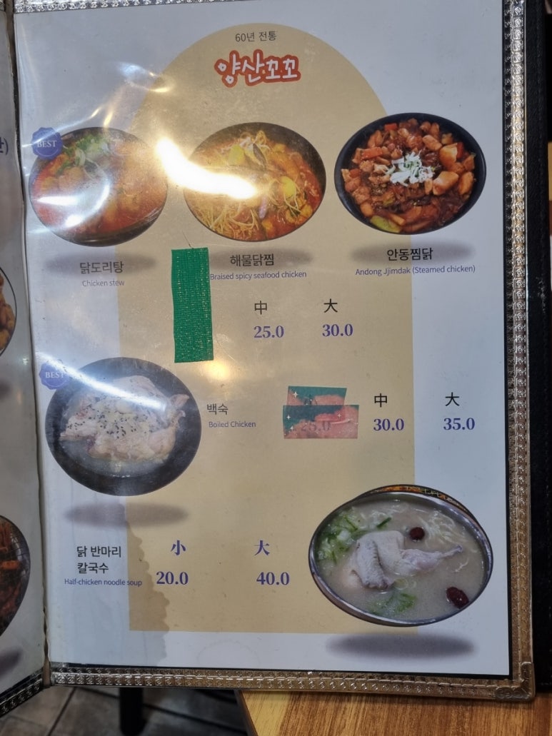 양산꼬꼬 이미지