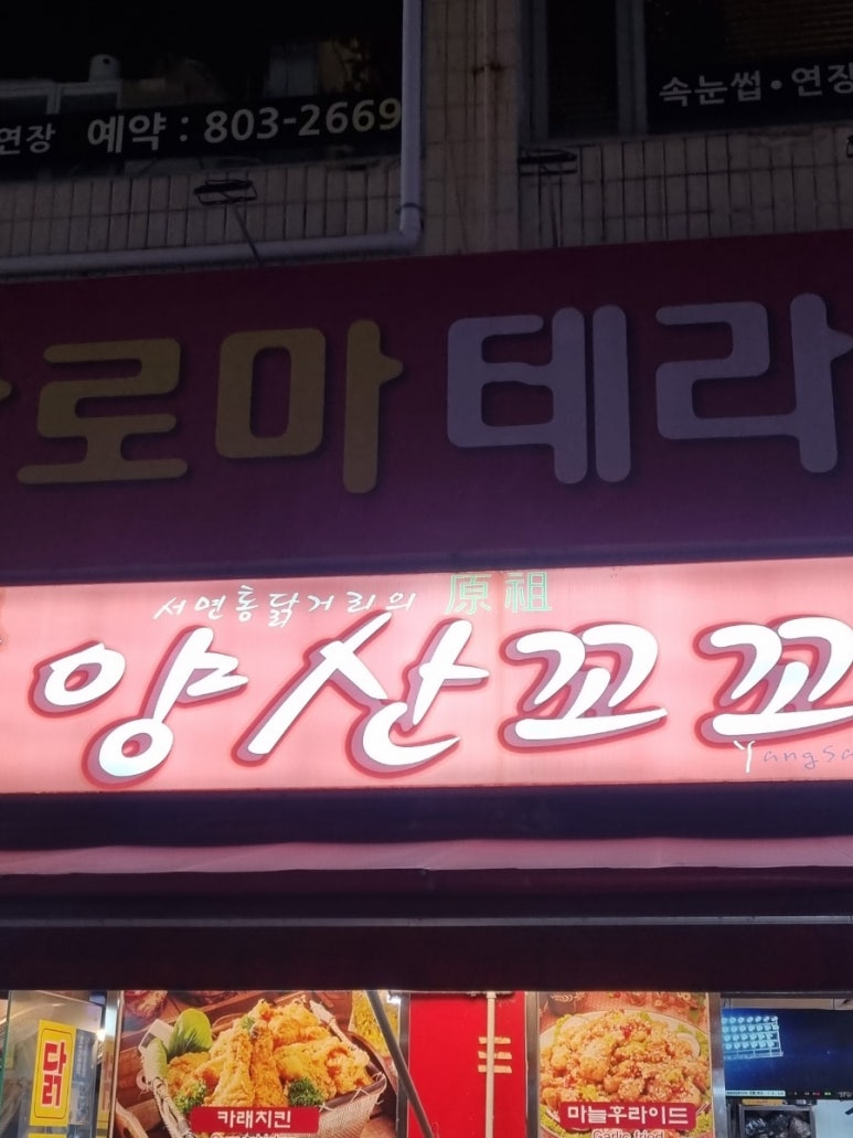 양산꼬꼬 이미지