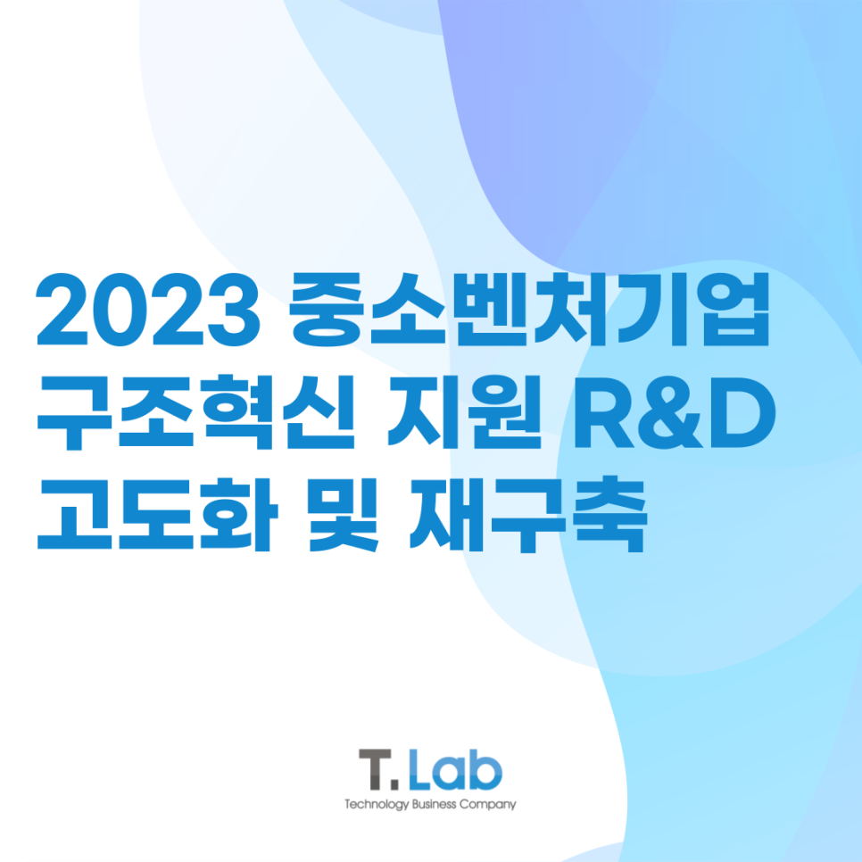 주식회사 티랩 이미지