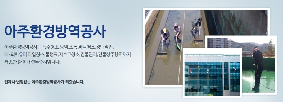 사업시설 유지·관리 서비스업 이미지