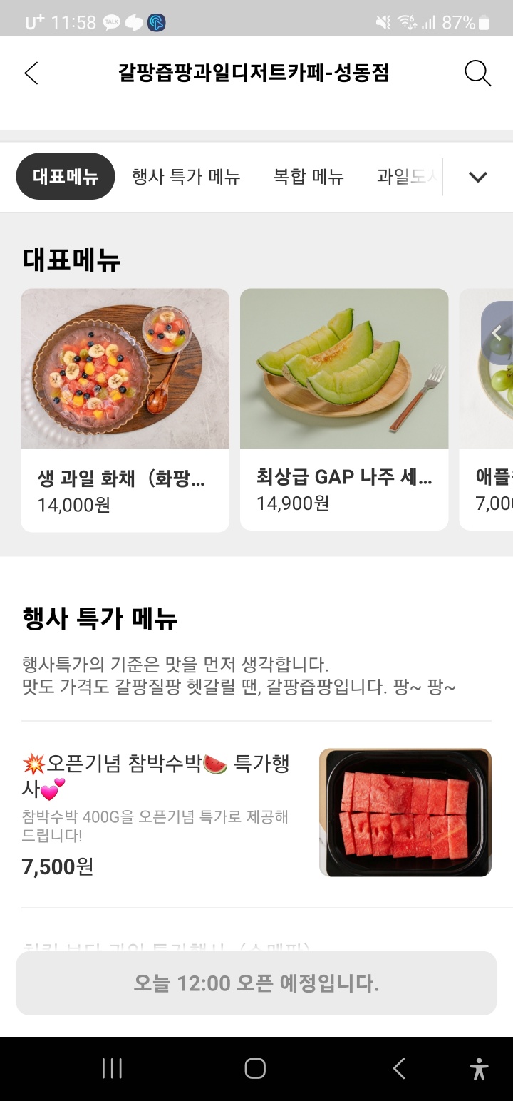 갈팡즙팡 이미지