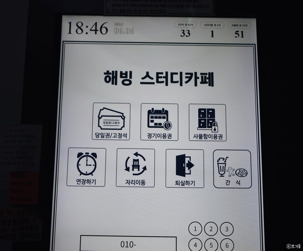 해빙스터디카페 이미지