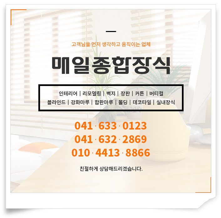 고려종합장식 이미지