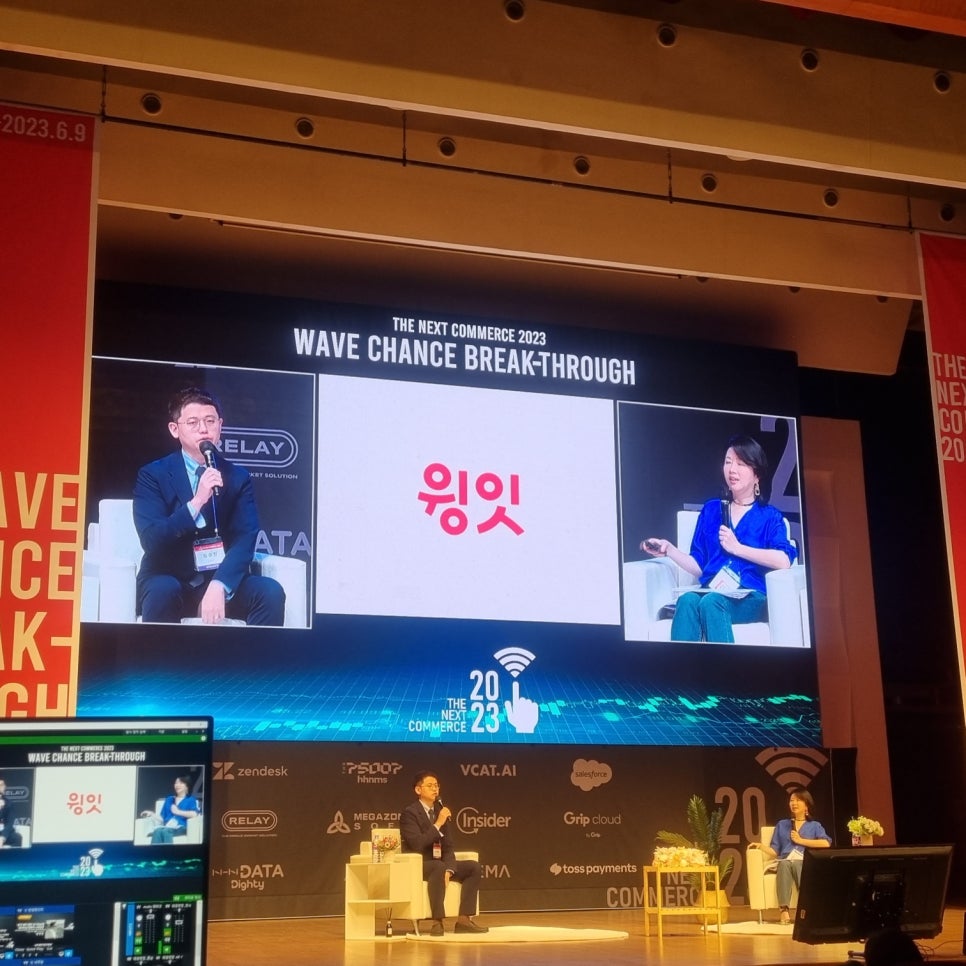 주식회사 윙잇 이미지