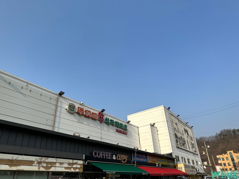 두꺼비마트 이미지