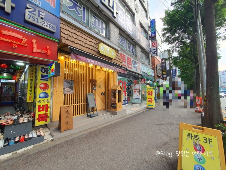 월미당 성남수정점 이미지