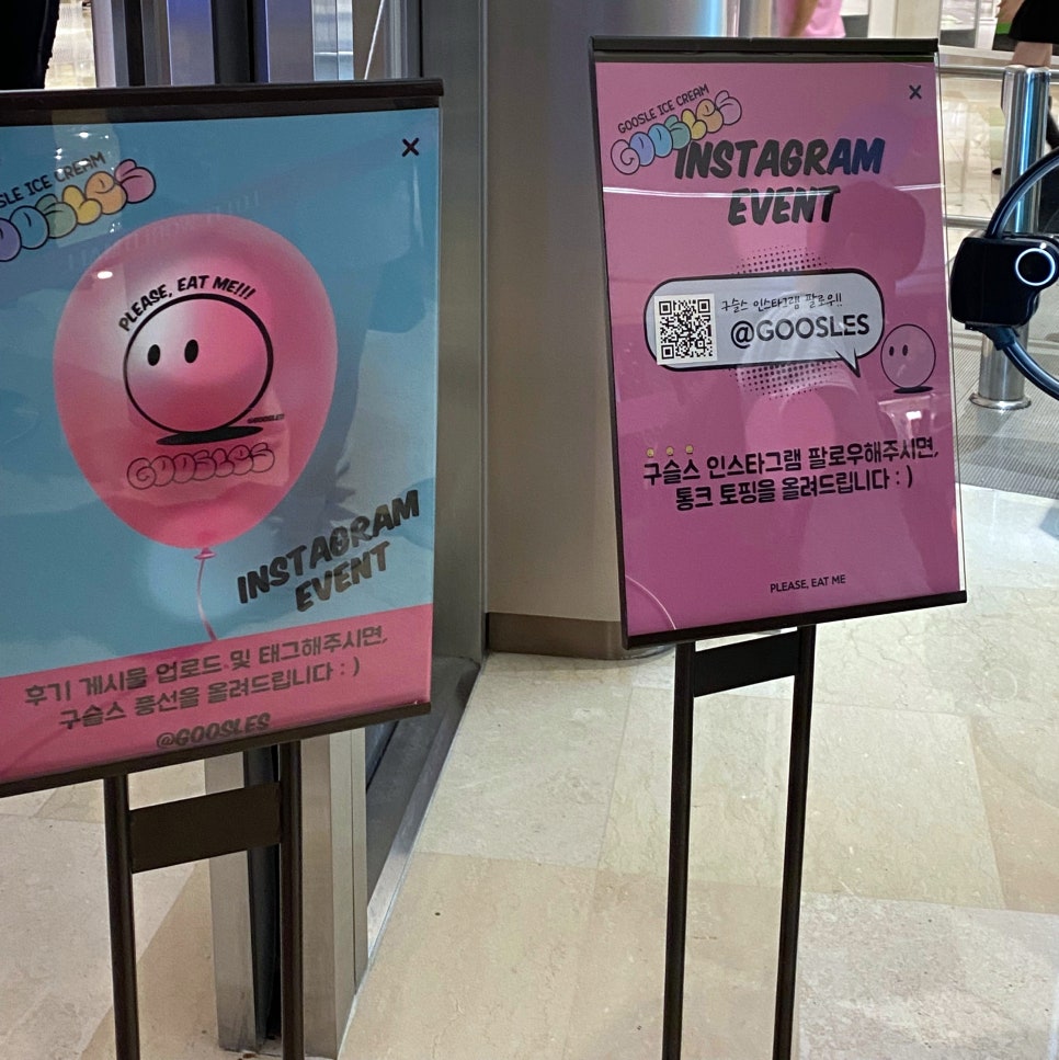 구슬스(Goosles) 이미지