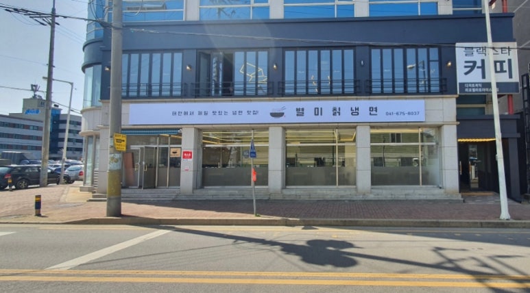 803별미칡냉면 이미지
