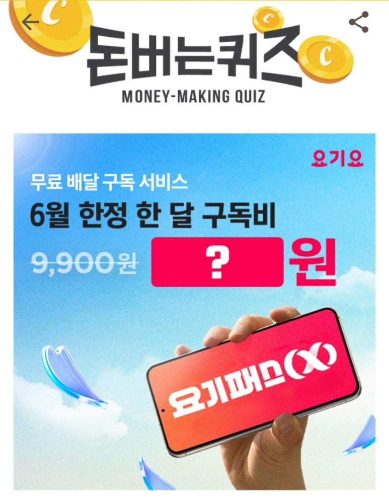 요기떡볶이 이미지
