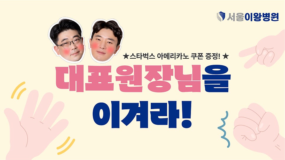 서울이왕병원 이미지