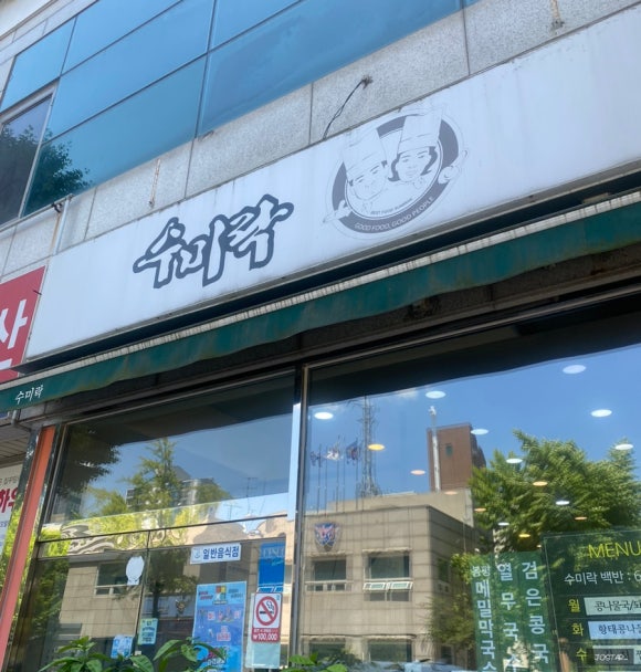 수미락 이미지