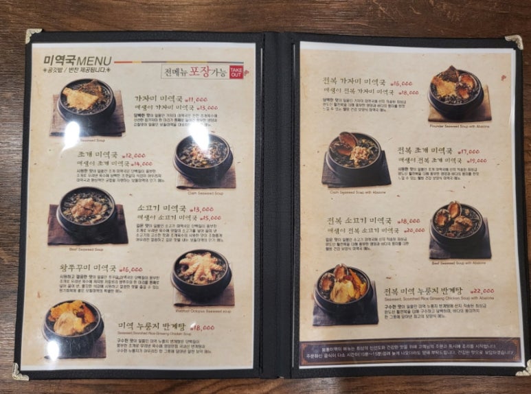 보돌미역원주무실점 이미지