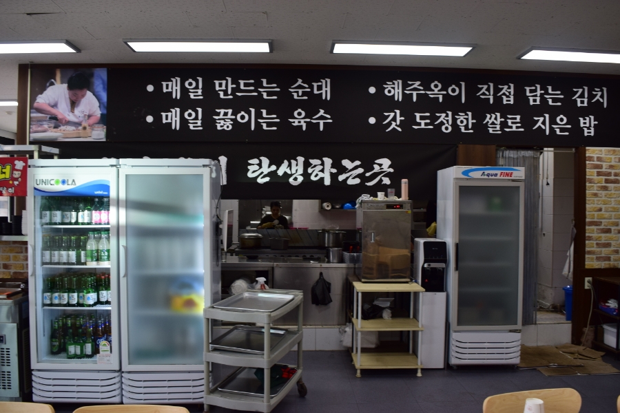 해주옥 이미지