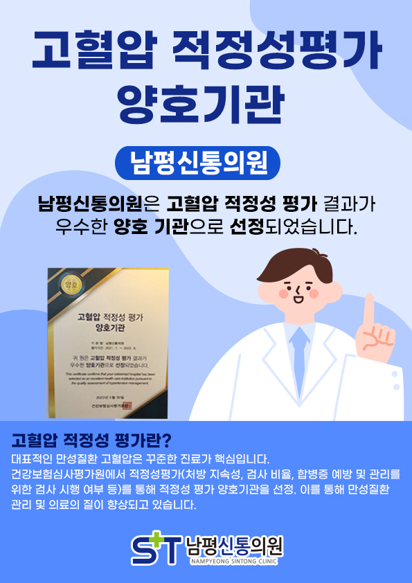 신통의원 이미지
