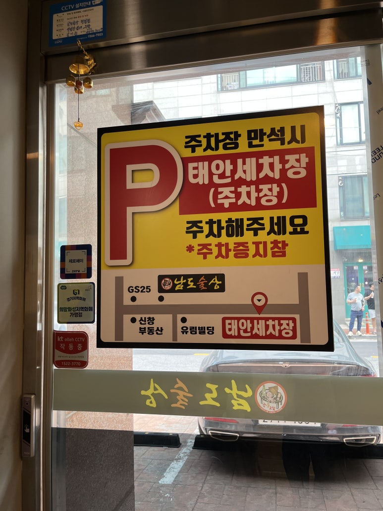 남도세차장 이미지