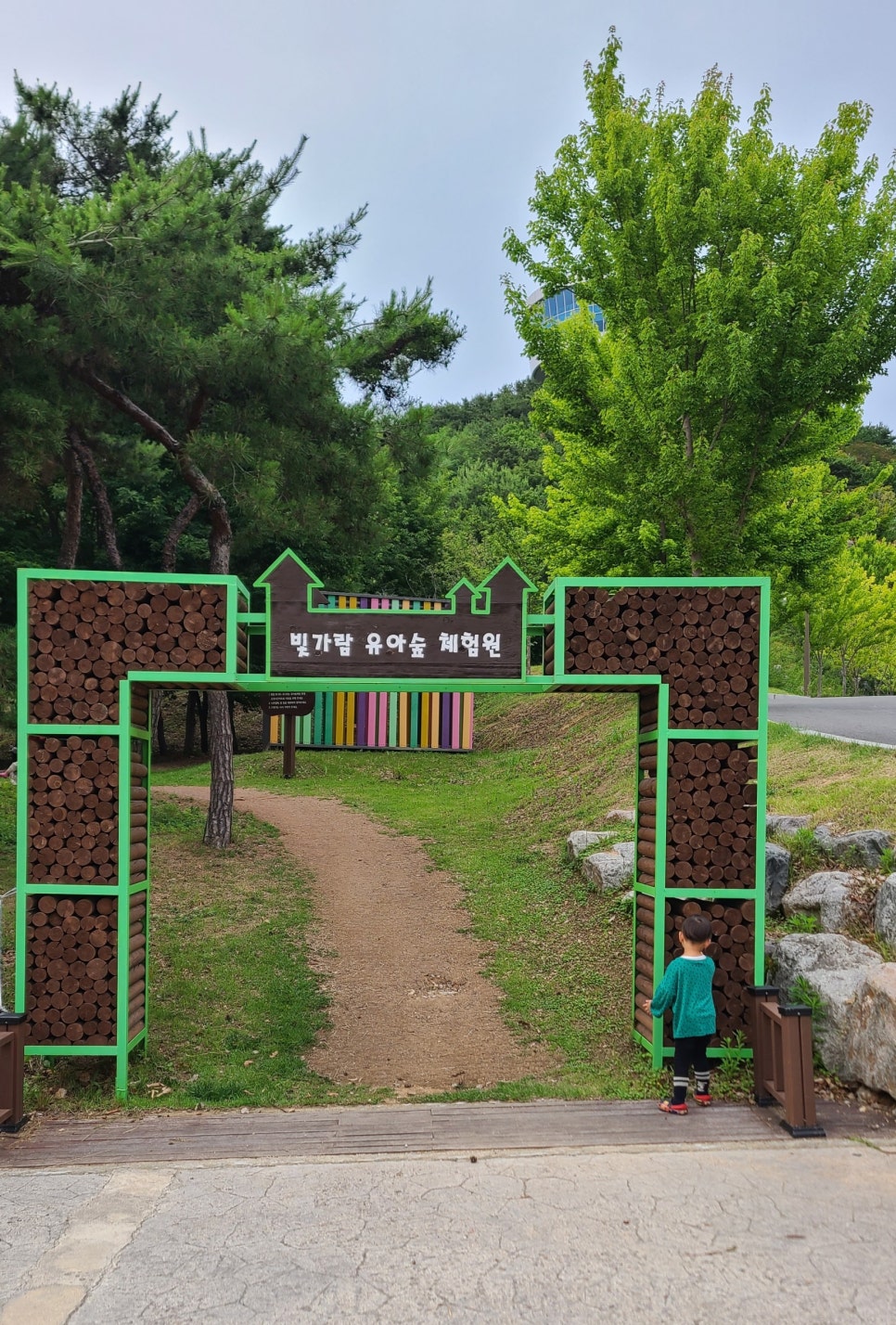 빛가람 유아숲체험원 이미지