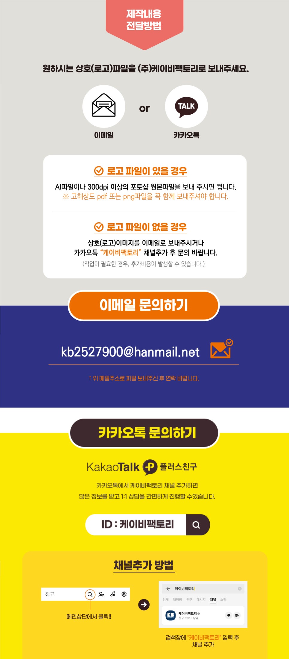 케이비팩토리 이미지