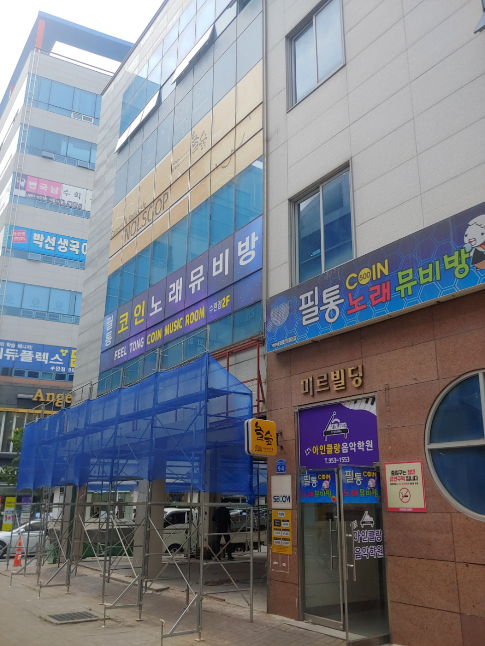 놀숲광주수완점 이미지