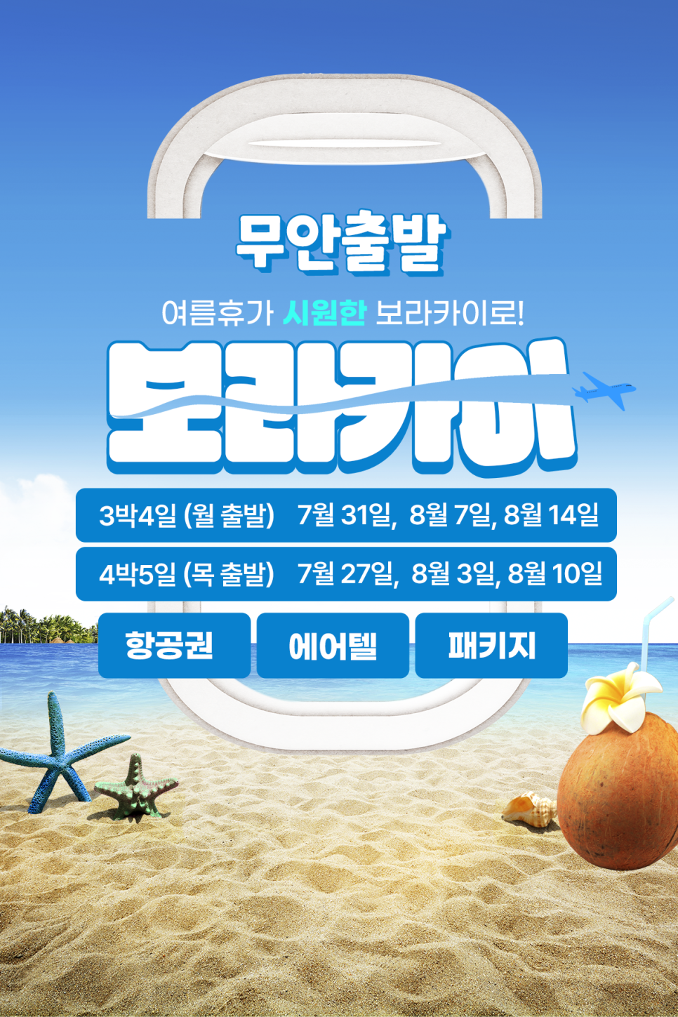 당나귀여행사국내 이미지