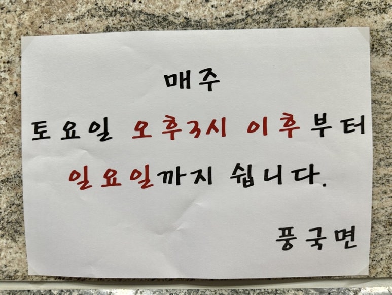 풍국면달성군청점 이미지