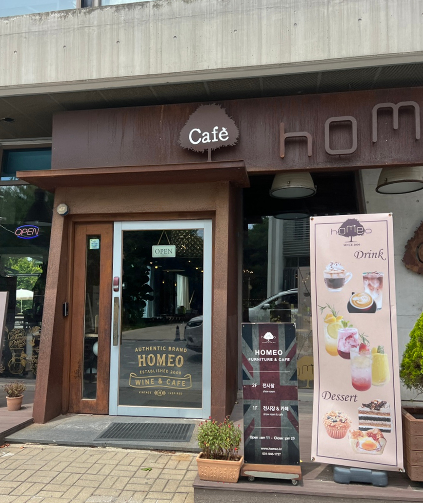 호메오와인갤러리헤이리점 이미지