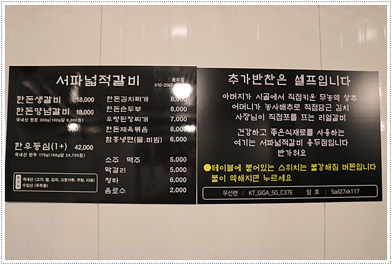 서파넓적갈비 이미지
