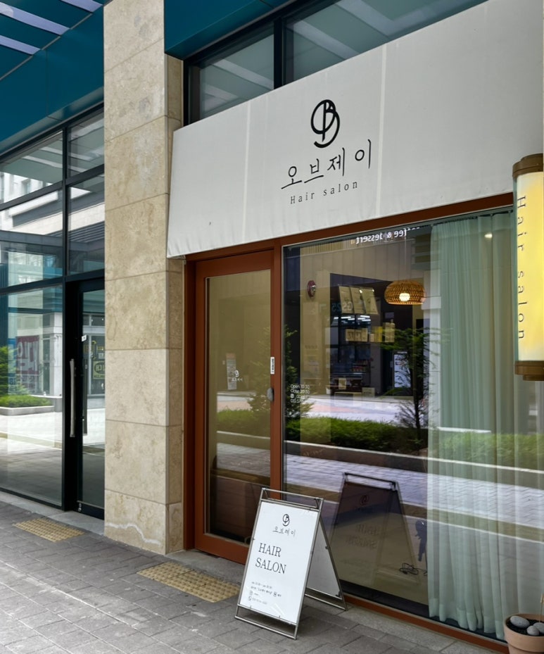 한마음헤어샵 이미지