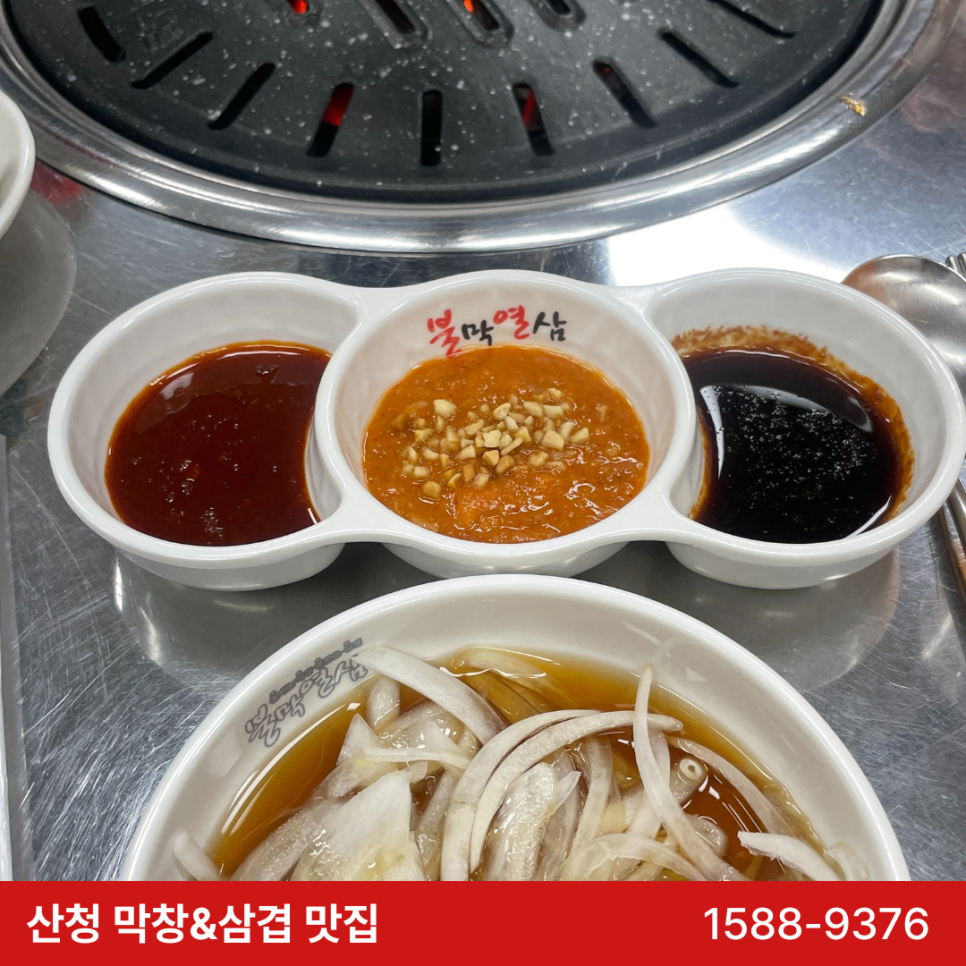불막열삼 산청원지점 이미지