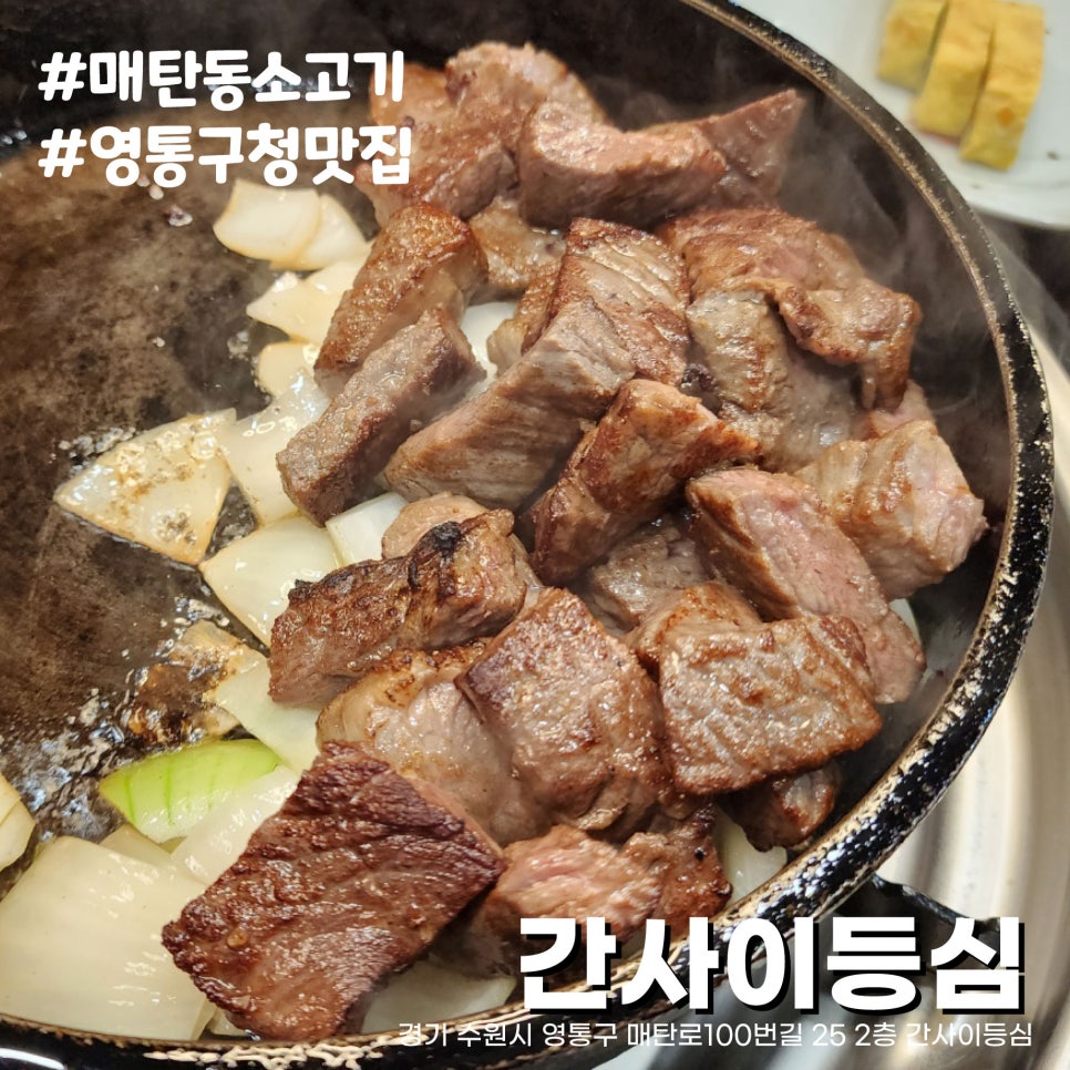 서울등심 대표 사진