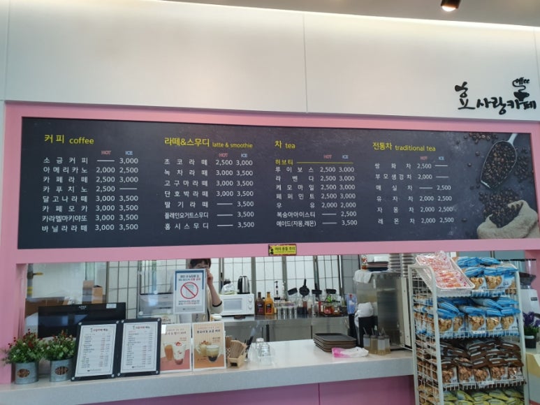 카페효차 이미지