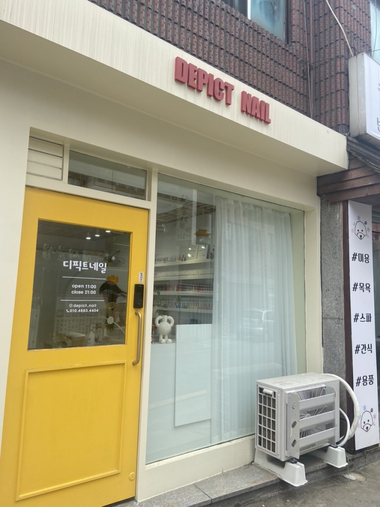 그림작가의네일샵 이미지