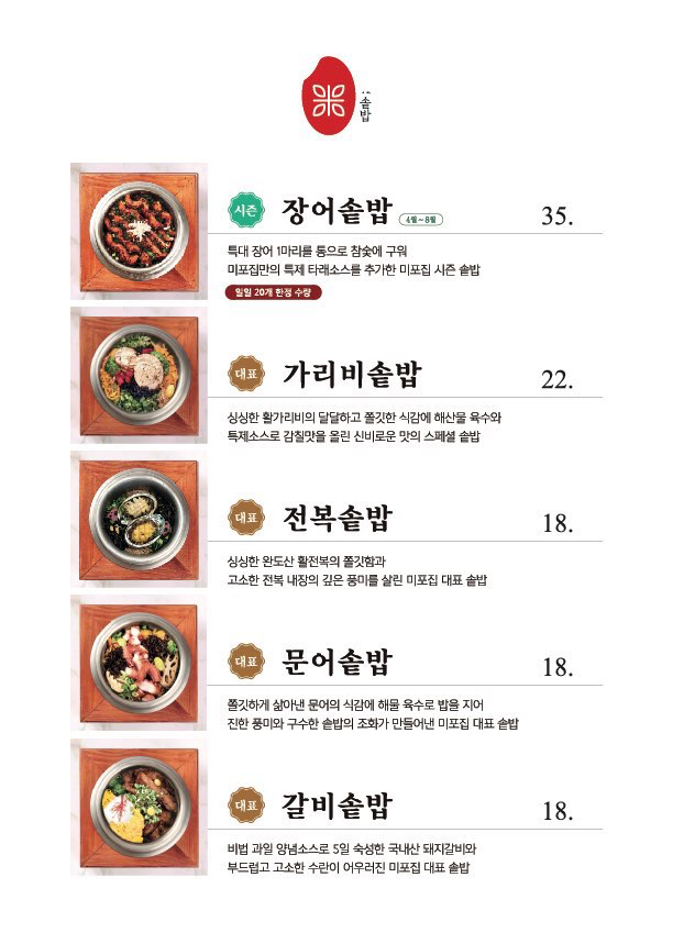 미포갈비 이미지