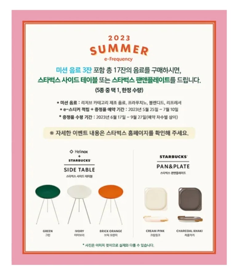 스타벅스 용인신갈DT점 이미지