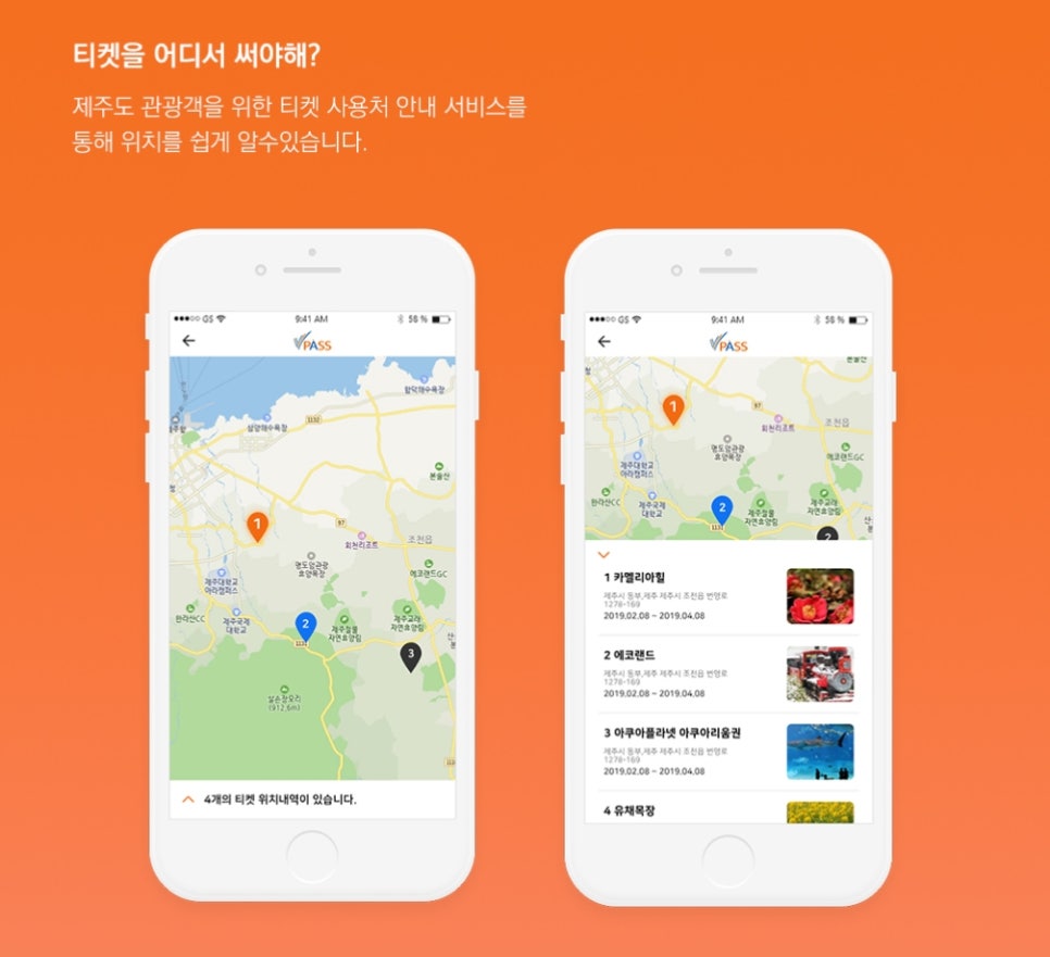 디자인 제주도 이미지