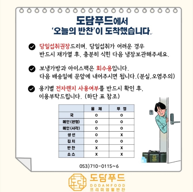 도담푸드 이미지