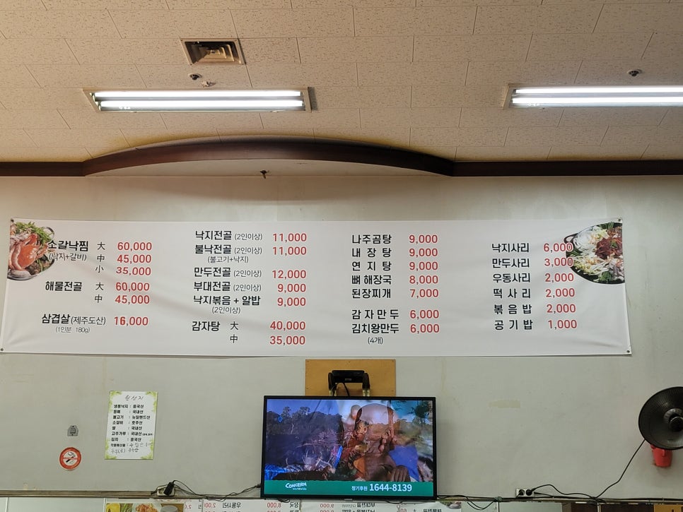 행운낙지 이미지