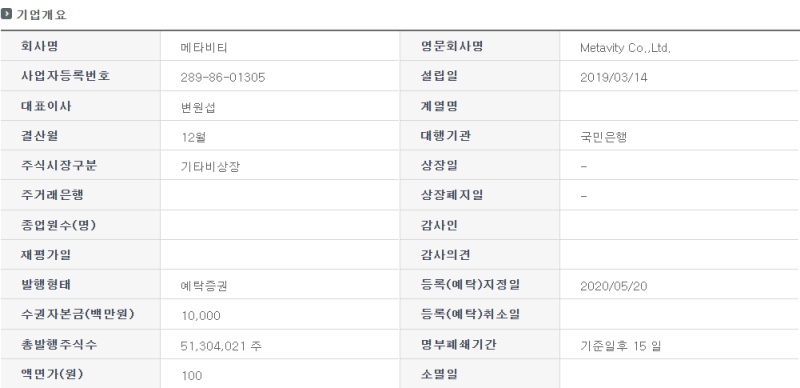 주식회사 메타비티 이미지