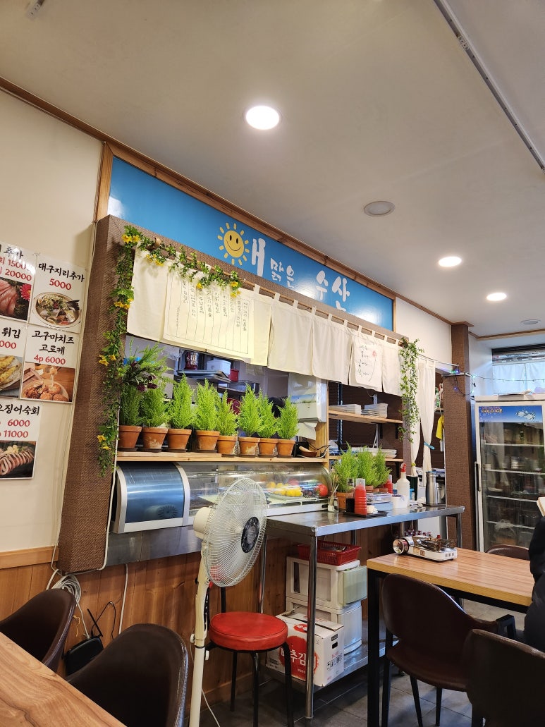 해맑은수산 이미지
