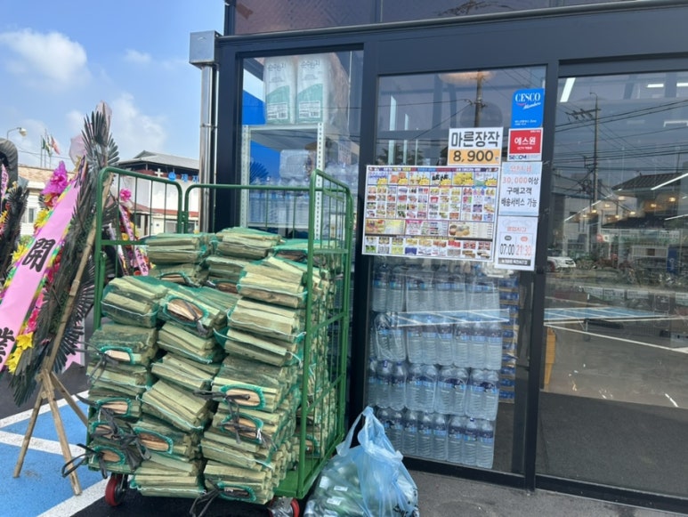 농가마트목천서리점 이미지