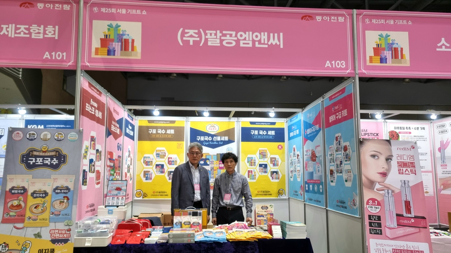 (주) 팔공엠앤씨 이미지