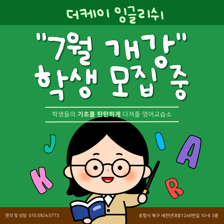 케이영어교습소 이미지