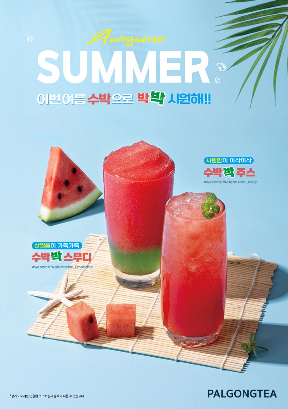 팔공티이마트 이미지