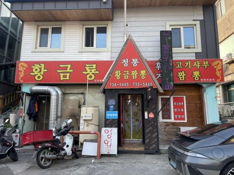 황금룡문막 이미지