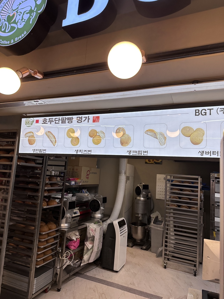 비지티호두단팥빵 이미지