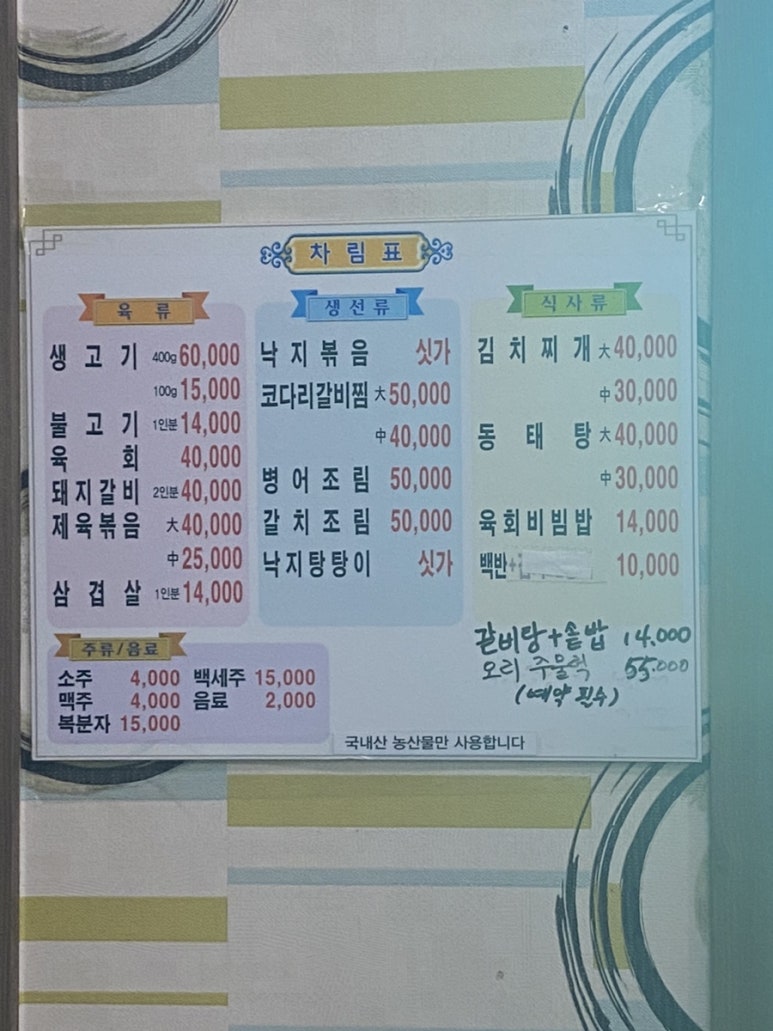 해오름가든 이미지