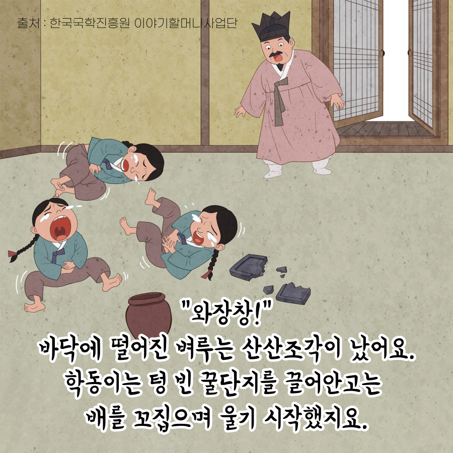 훈장님의꿀단지 이미지