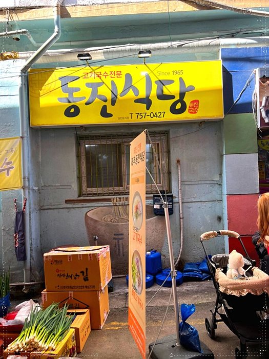 오즈식당 이미지