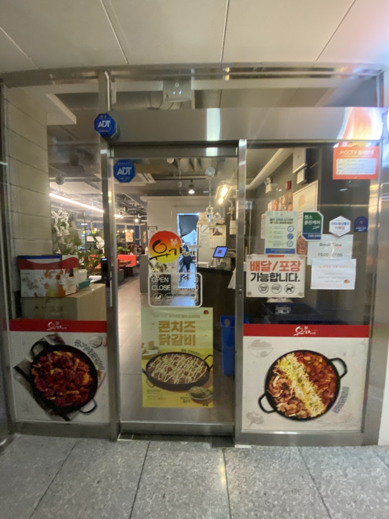 유가네닭갈비구미산동점 이미지