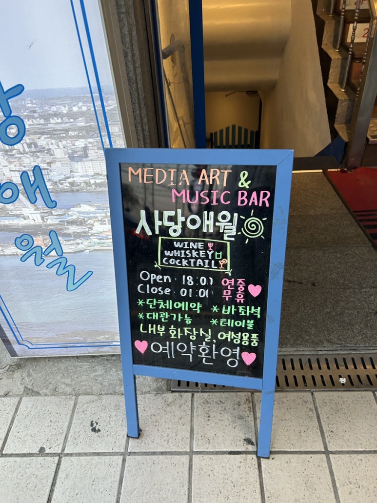 사당애월 이미지