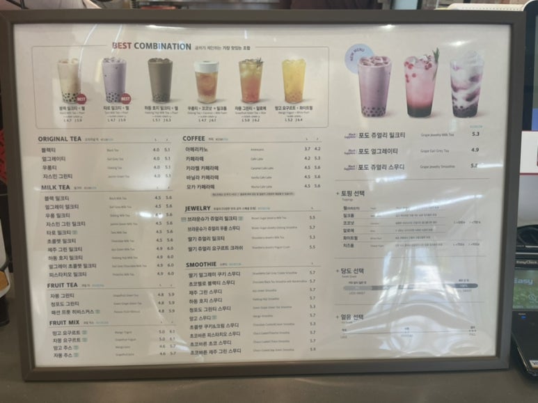 공차 롯데마트평택점 이미지